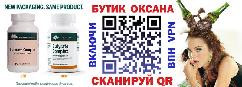 Купить где  Чкаловск  БУТИРАТ бутандиол 