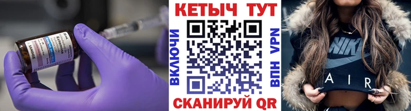 Купить  Чкаловск  КЕТАМИН VHQ