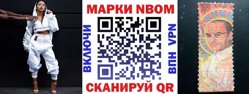 Марки N-bome 1,8мг  Купить закладки  Чкаловск 